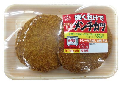 焼くだけでおいしいメンチ