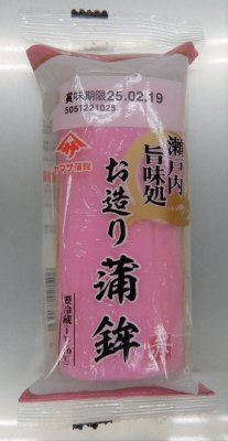 瀬戸内旨味処お造り蒲鉾（赤）