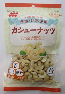 食塩不使用カシューナッツ