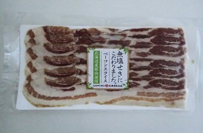 北海道産無塩せきベーコンスライス