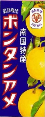 ボンタンアメ（BL)