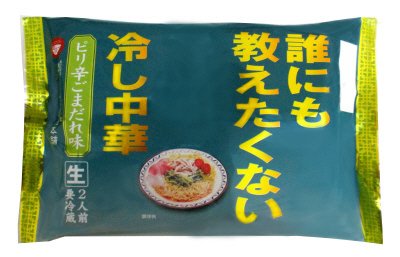 誰にも教えたくない冷し中華（ピリ辛ごまだれ味）