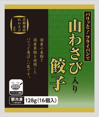 パリッと！フライパンで山わさび入り餃子