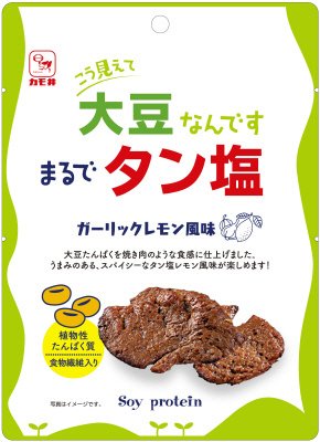 まるでタン塩