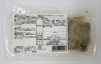 骨まで丸ごとさばのレモンソース仕立て