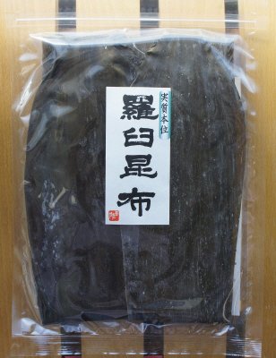 羅臼昆布　実質本位
