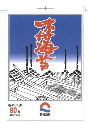 味付のり80