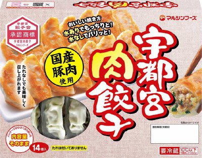 宇都宮肉餃子