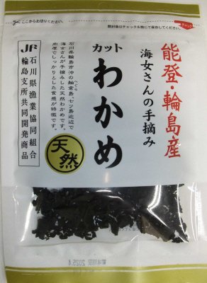 能登・輪島産カットわかめ