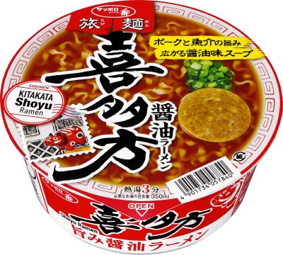 サッポロ一番　旅麺　喜多方　醤油ラーメン