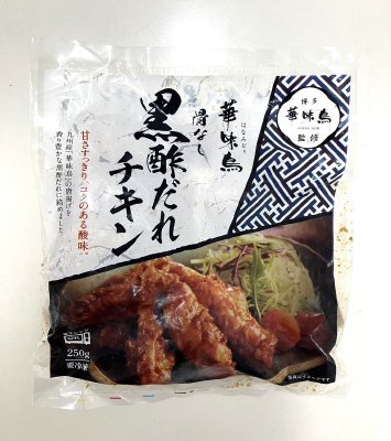 華味鳥骨なし黒酢だれチキン