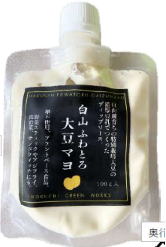 白山ふわとろ大豆マヨ