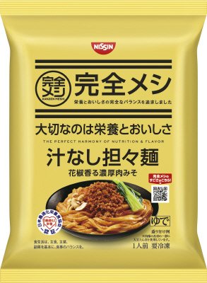 完全メシ　汁なし担々麺