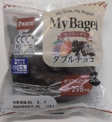 Ｍｙ　Ｂａｇｅｌ　ダブルチョコ
