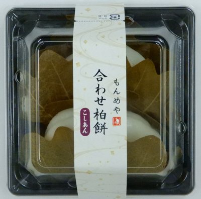 もんめや　合わせ柏餅こし