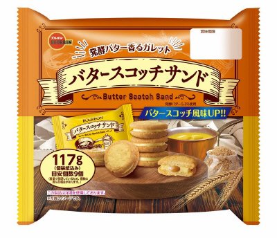 バタースコッチサンド