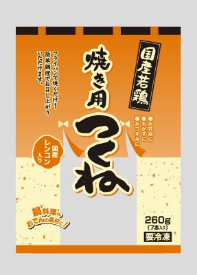 国産若鶏焼き用つくね