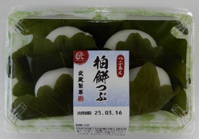 柏餅つぶ