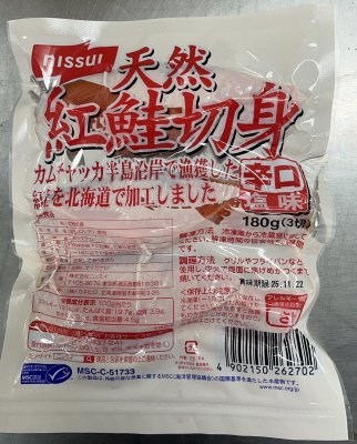 天然紅鮭切身（辛口塩味）