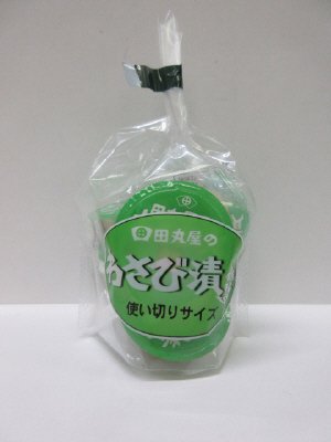田丸屋のわさび使いきりサイズ
