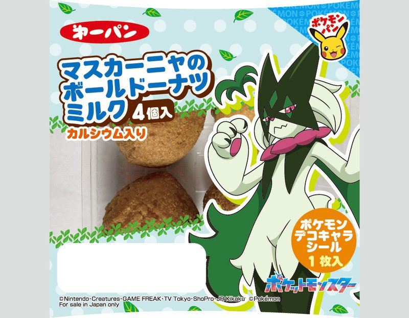 マスカーニャのボールドーナツ ミルク入 カルシウム入り