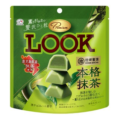 プレミアムルック（本格抹茶）パウチ