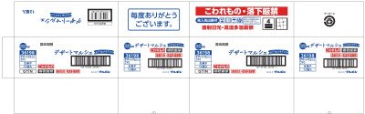 デザートマルシェぶどう＆ナタデココ