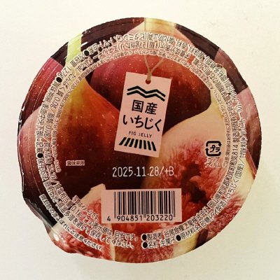 国産果実いちじくジュレ127ｇ