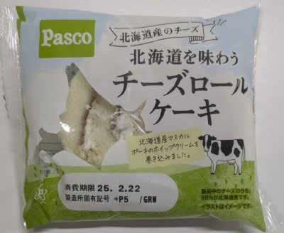 北海道を味わう　チーズロールケーキ