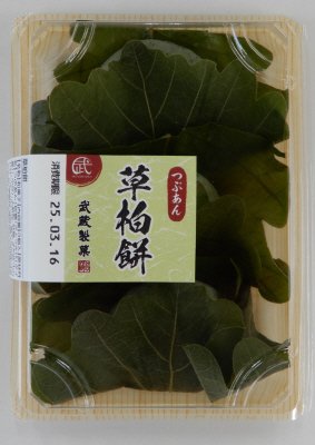 草柏餅つぶ