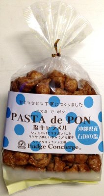 パスタでポン　塩キャラメル