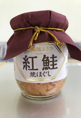 紅鮭焼ほぐし