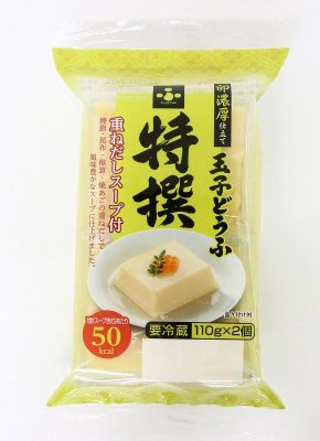 玉子どうふ特撰　重ねだしスープ付２Ｐ