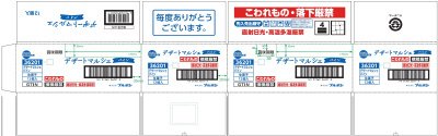 デザートマルシェパイン