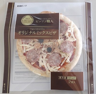 ピッツァ職人　オリジナルミックスピザ
