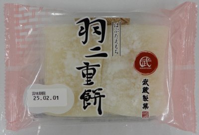 羽二重餅