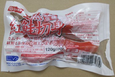 天然紅鮭切身（辛口塩味）