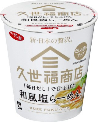 サッポロ一番　久世福商店監修　「毎日だし」で仕上げた　和風塩らーめん