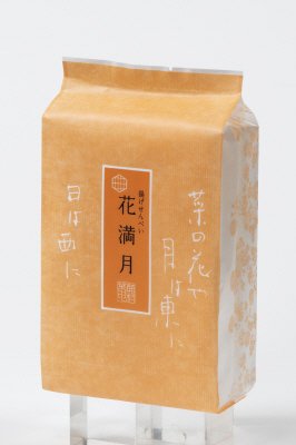 花満月　ご愛食用