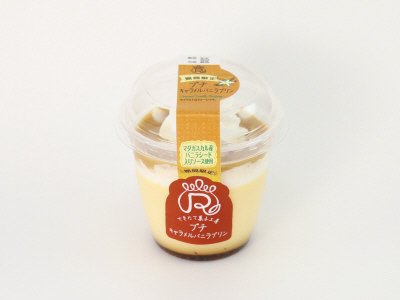 プチ　キャラメルバニラプリン