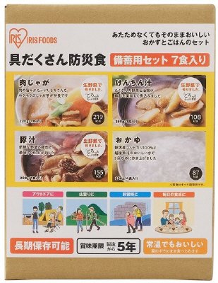 防災食７袋セット