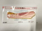 ベーコン切り落とし　125ｇ