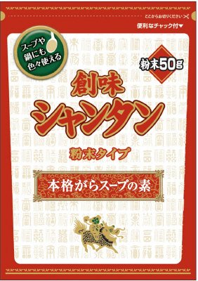 創味　シャンタン粉末タイプ