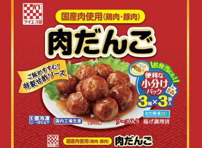 国産肉使用　肉だんご