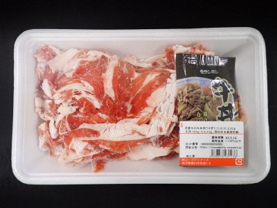 産直牛の牛丼用うすぎり（たれ付）