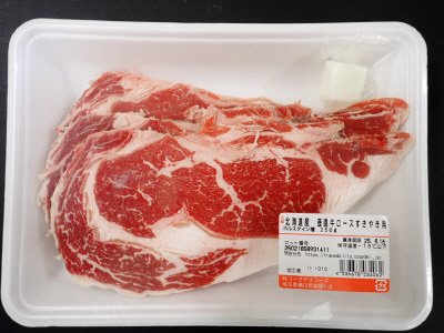 産直牛ロースすきやき用
