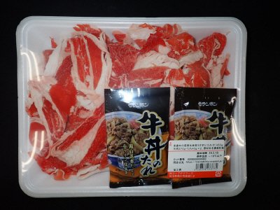 産直牛の徳用牛丼用うすぎり（たれ付）