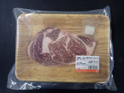 上田さんが育てた牛ロースステーキ