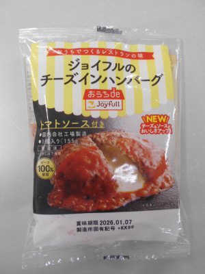 ジョイフルのチーズインハンバーグ（トマトソース付き）
