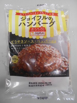 ジョイフルのハンバーグ（てりやきソース・ペッパー付き）